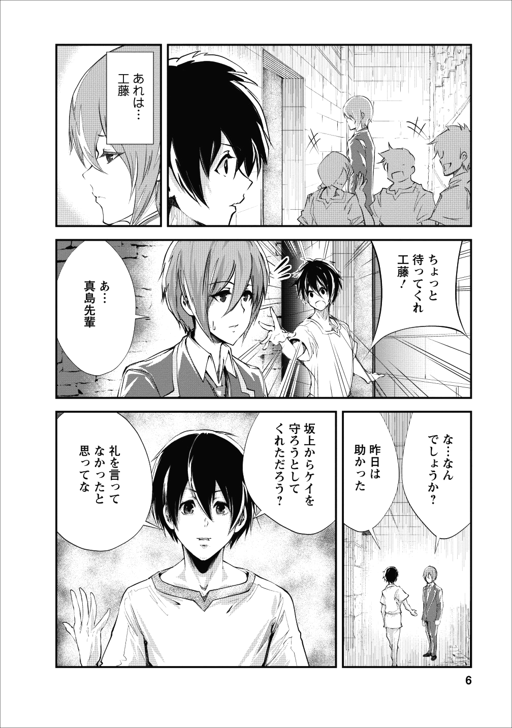 Monster no Goshujin-sama Chap 21 - Next Chap 22