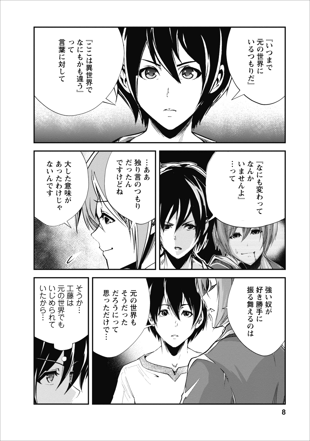 Monster no Goshujin-sama Chap 21 - Next Chap 22