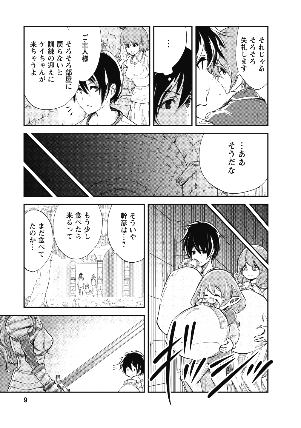 Monster no Goshujin-sama Chap 21 - Next Chap 22