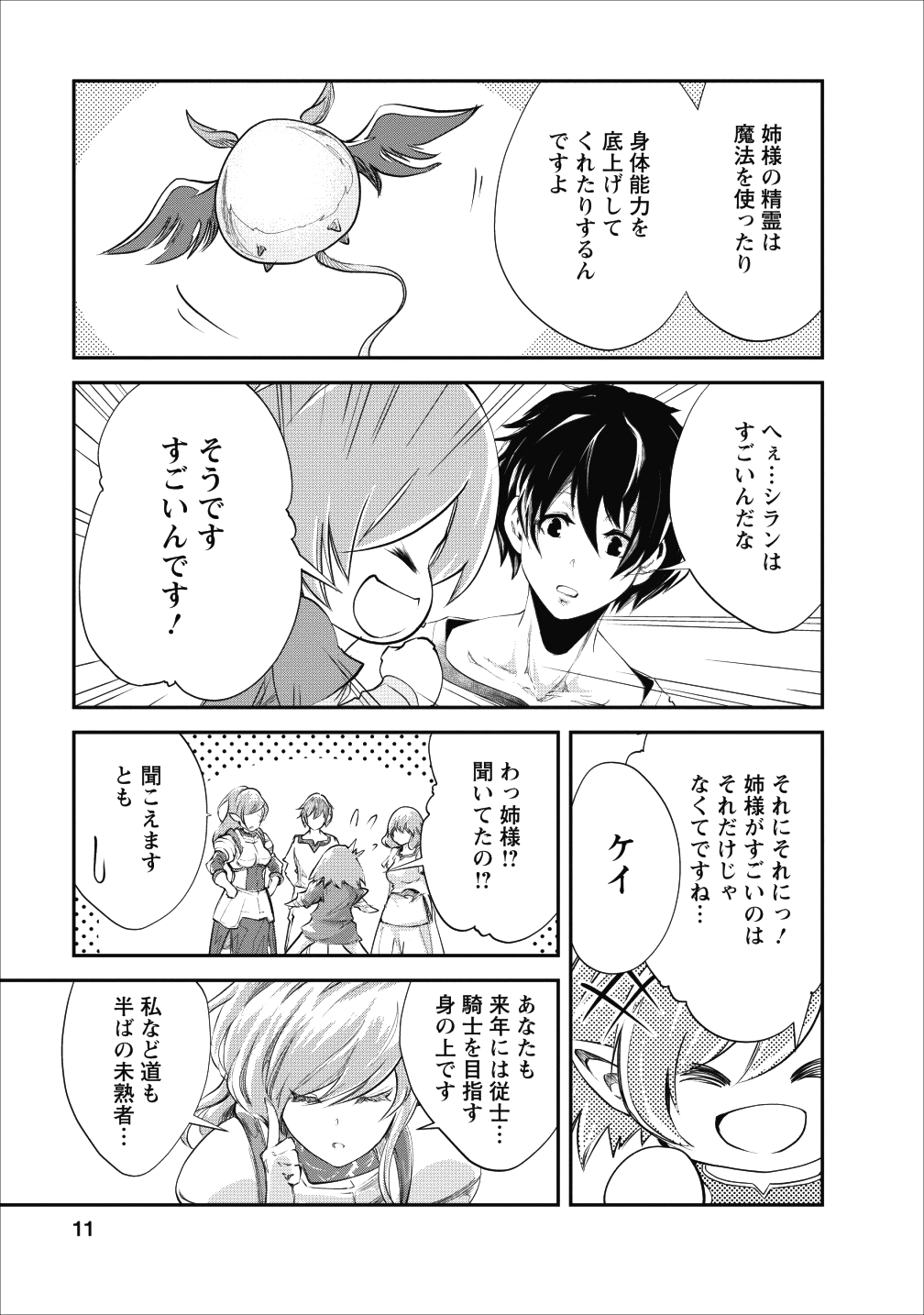 Monster no Goshujin-sama Chap 21 - Next Chap 22