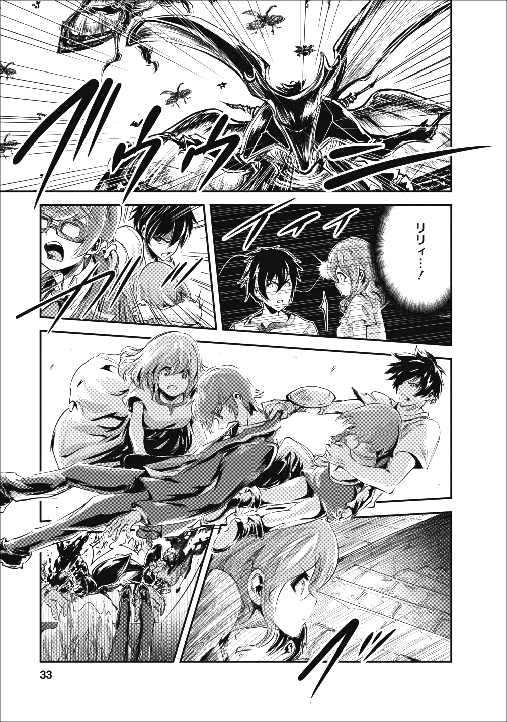 Monster no Goshujin-sama Chap 22 - Next Chap 23