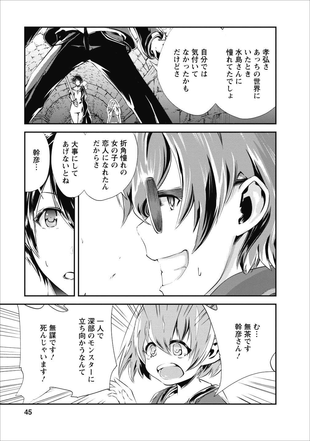 Monster no Goshujin-sama Chap 22 - Next Chap 23