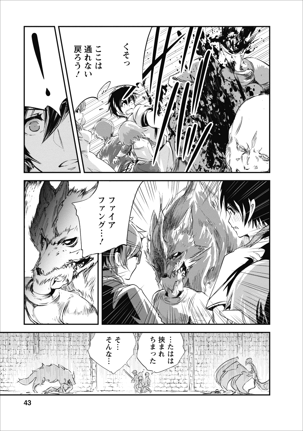 Monster no Goshujin-sama Chap 22 - Next Chap 23