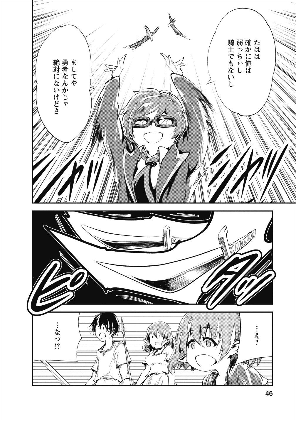 Monster no Goshujin-sama Chap 22 - Next Chap 23