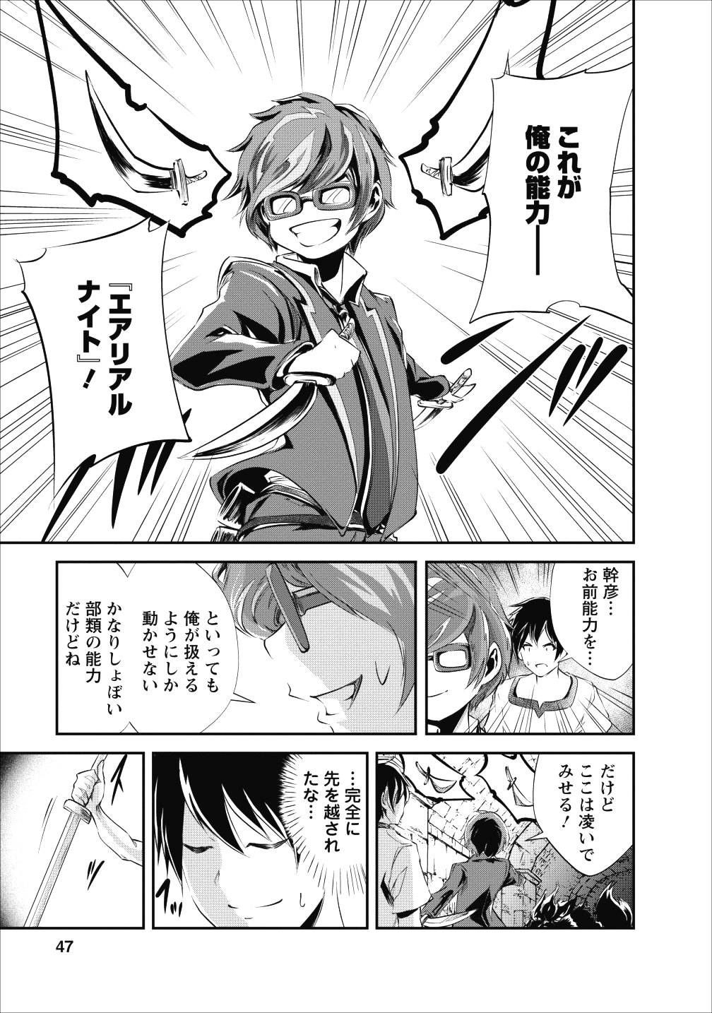 Monster no Goshujin-sama Chap 22 - Next Chap 23