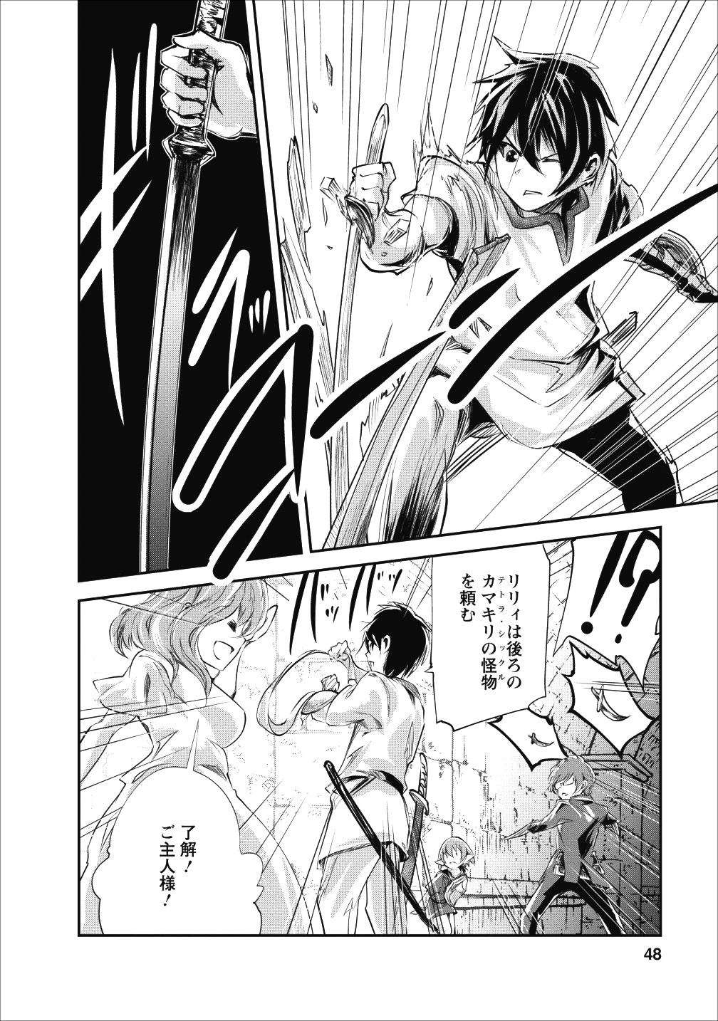 Monster no Goshujin-sama Chap 22 - Next Chap 23