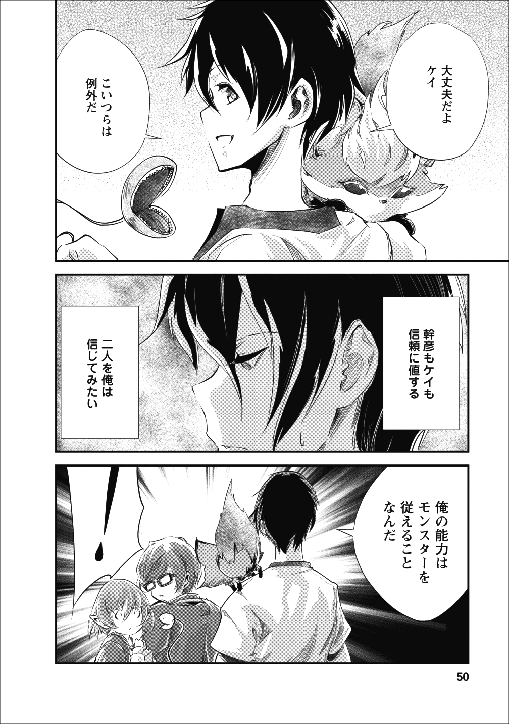 Monster no Goshujin-sama Chap 22 - Next Chap 23