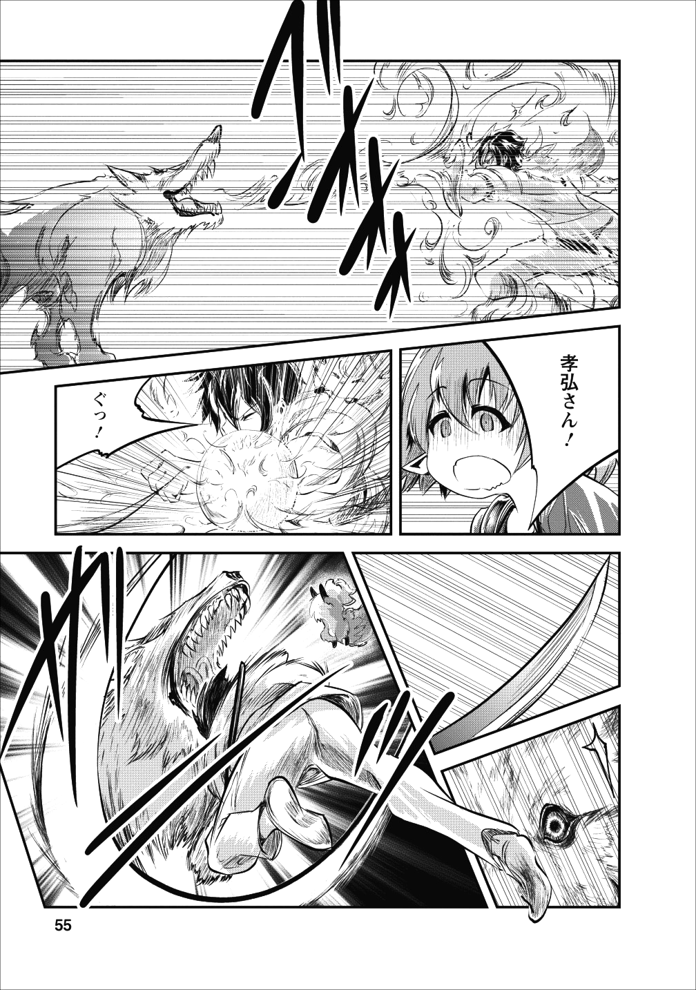 Monster no Goshujin-sama Chap 22 - Next Chap 23