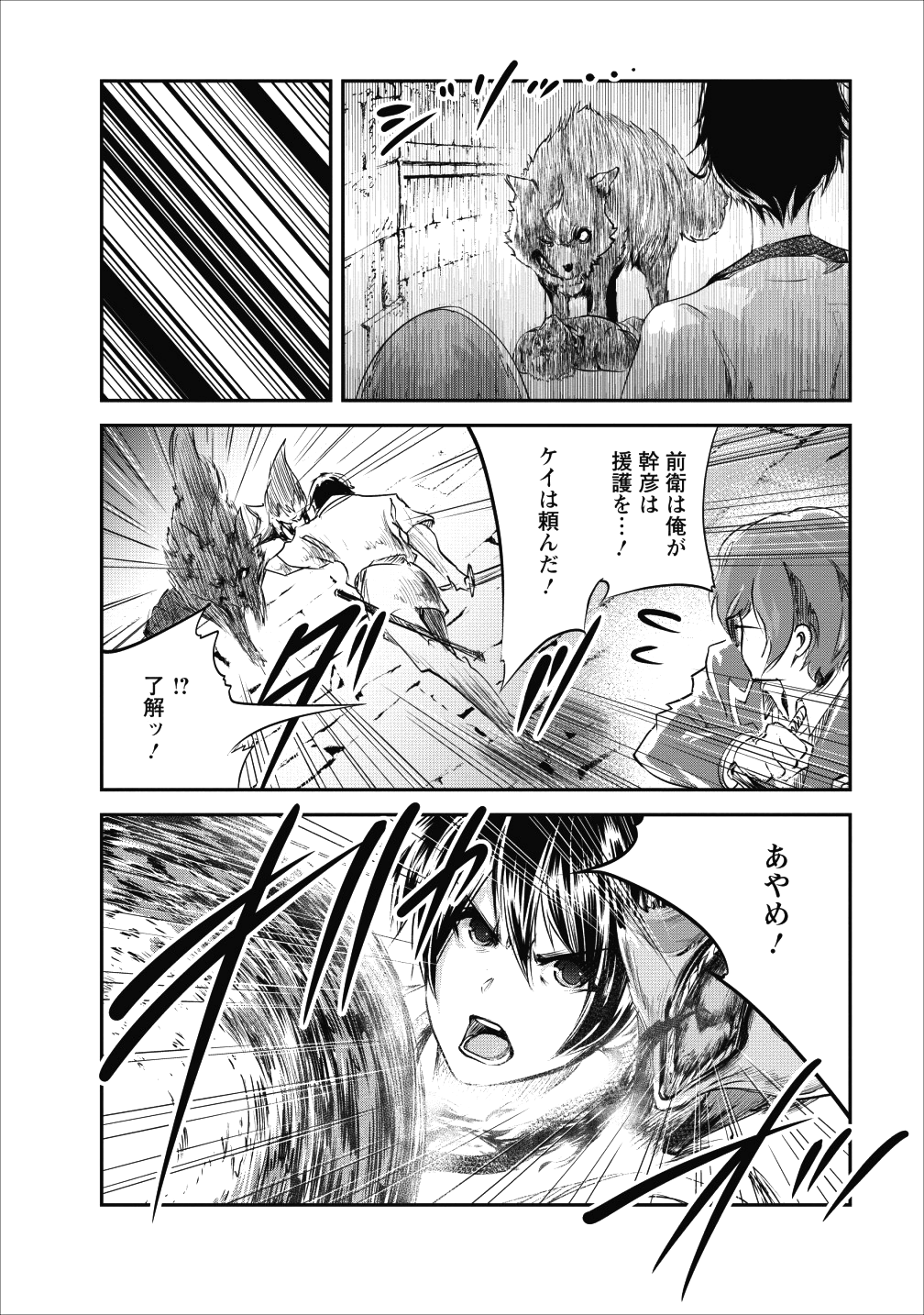 Monster no Goshujin-sama Chap 22 - Next Chap 23