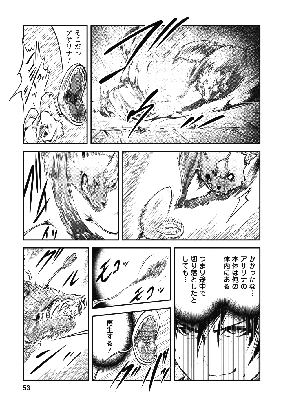 Monster no Goshujin-sama Chap 22 - Next Chap 23