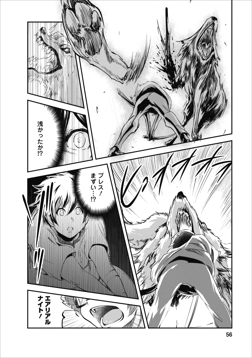Monster no Goshujin-sama Chap 22 - Next Chap 23