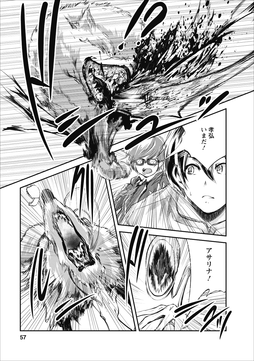 Monster no Goshujin-sama Chap 22 - Next Chap 23