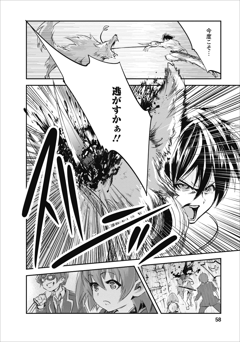 Monster no Goshujin-sama Chap 22 - Next Chap 23