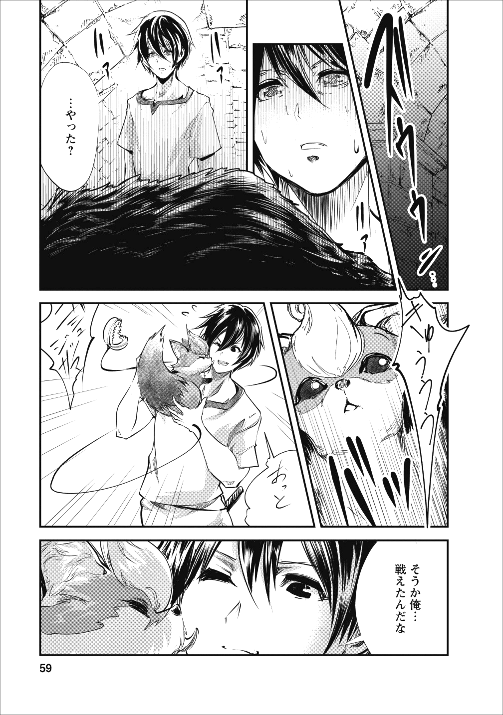 Monster no Goshujin-sama Chap 22 - Next Chap 23