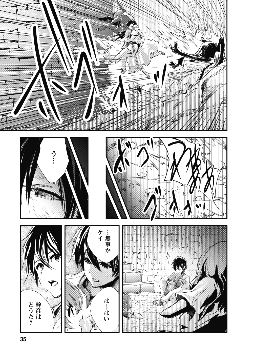 Monster no Goshujin-sama Chap 22 - Next Chap 23