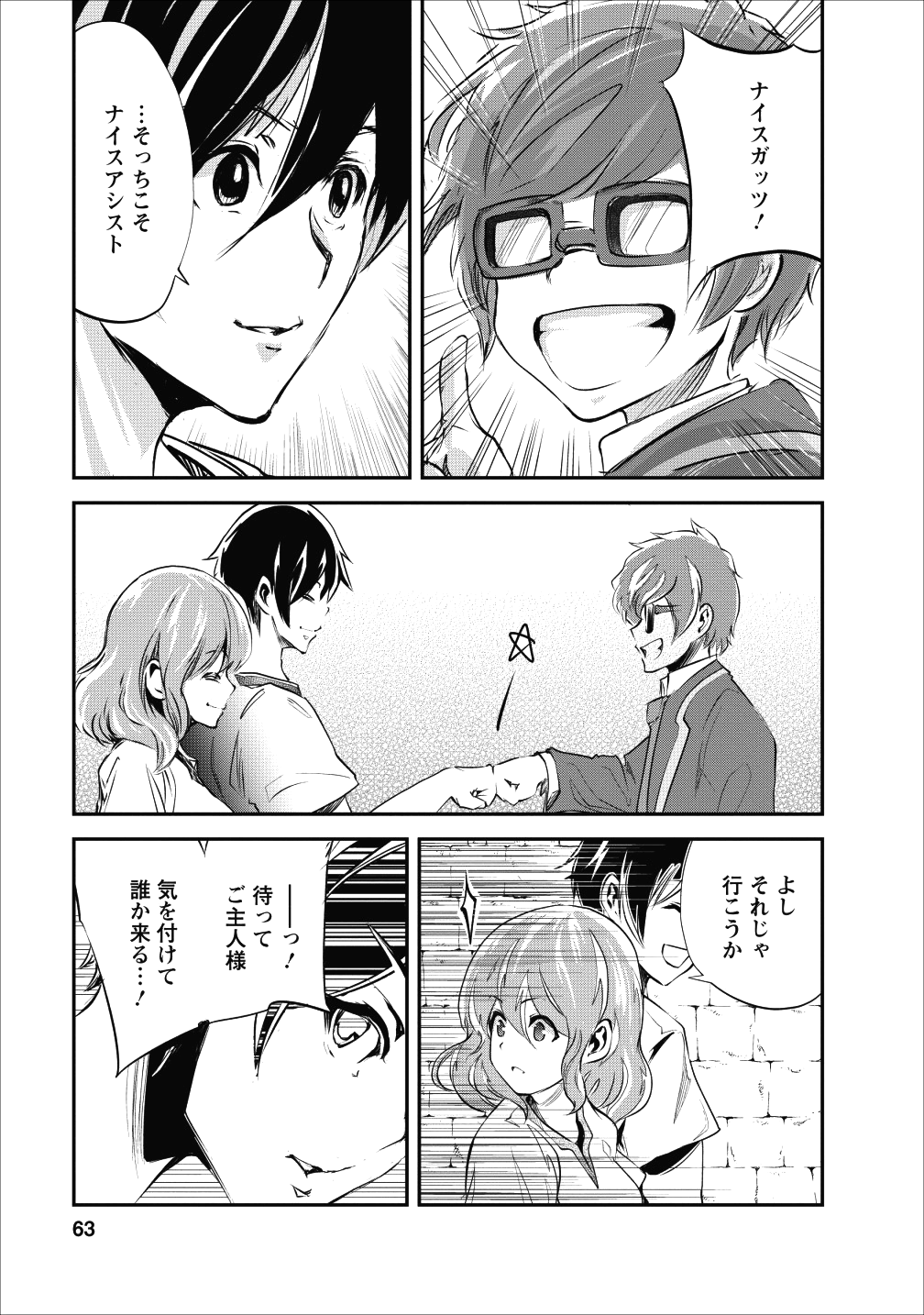 Monster no Goshujin-sama Chap 22 - Next Chap 23