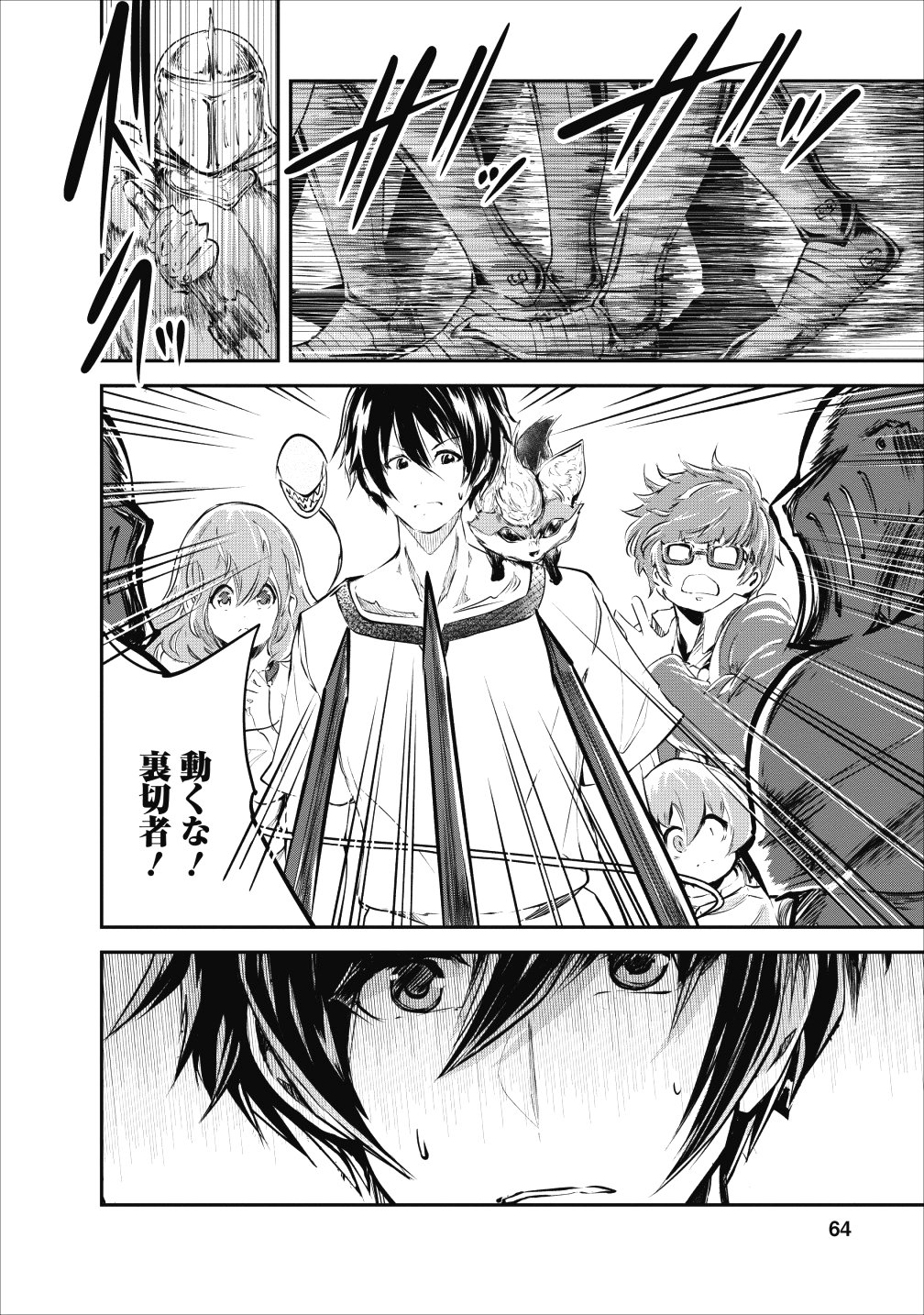 Monster no Goshujin-sama Chap 22 - Next Chap 23