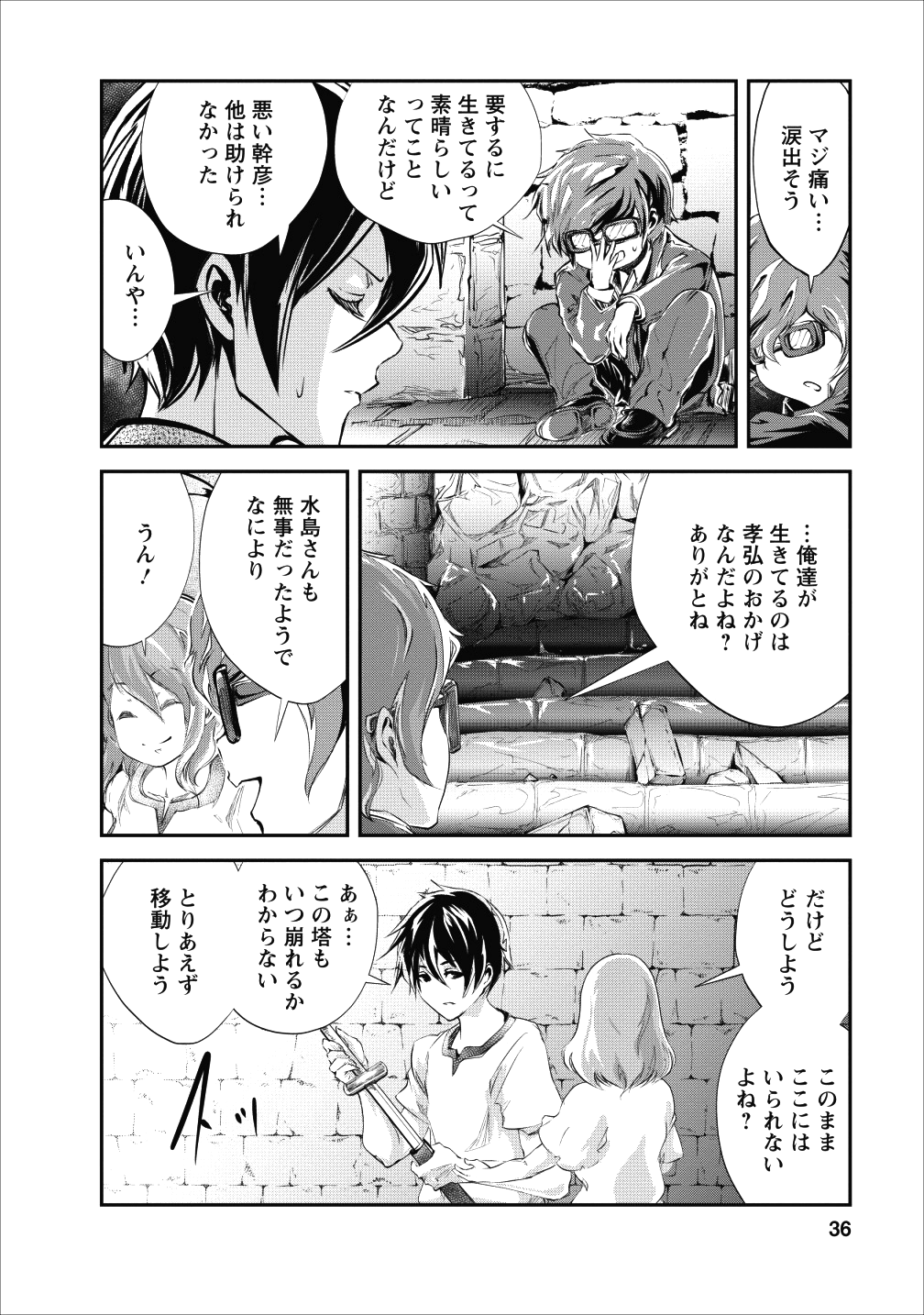 Monster no Goshujin-sama Chap 22 - Next Chap 23