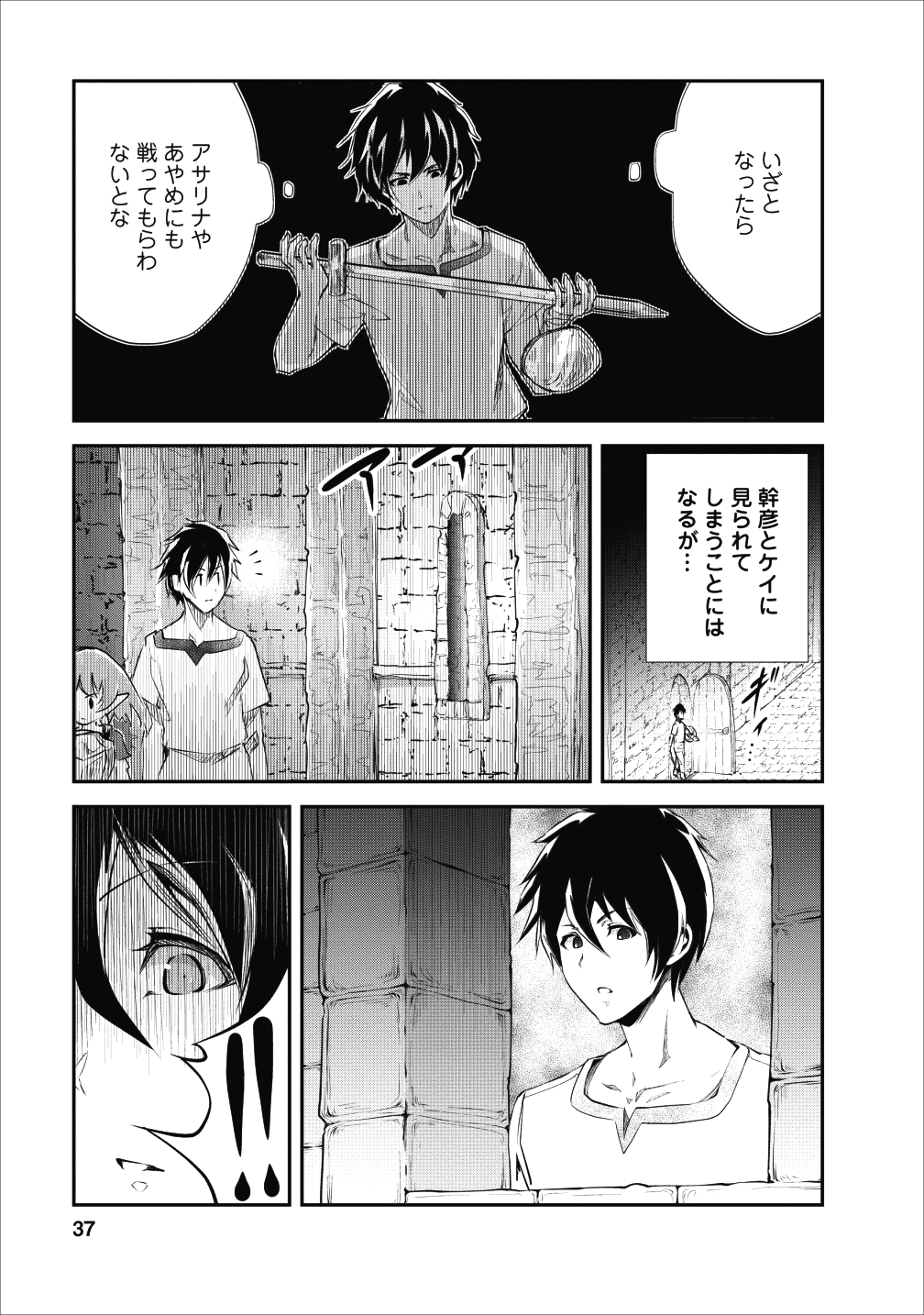 Monster no Goshujin-sama Chap 22 - Next Chap 23
