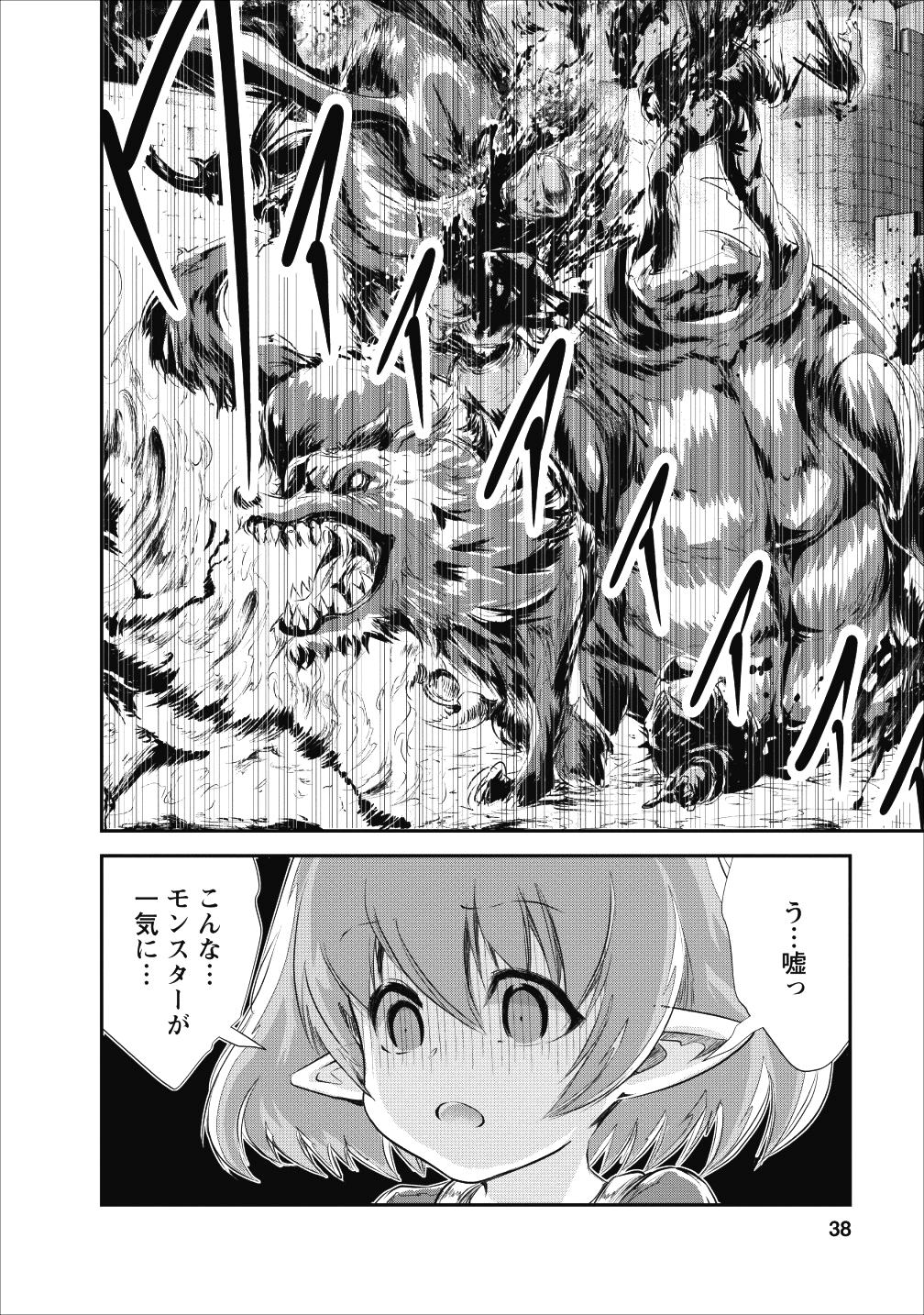 Monster no Goshujin-sama Chap 22 - Next Chap 23