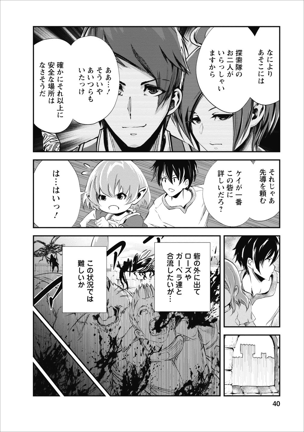 Monster no Goshujin-sama Chap 22 - Next Chap 23