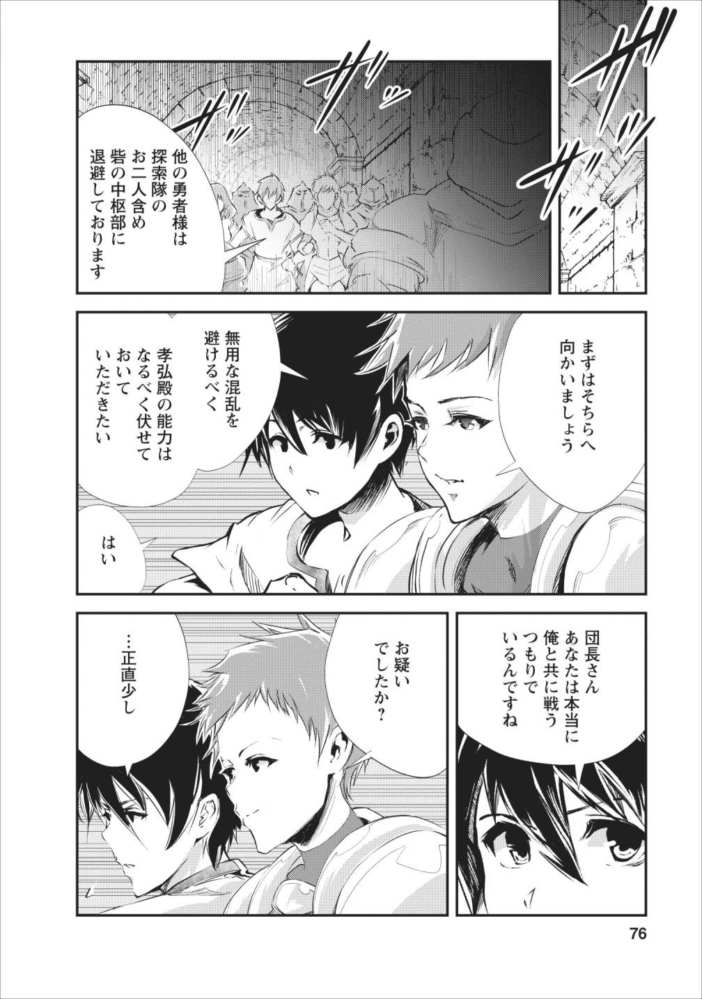 Monster no Goshujin-sama Chap 23 - Next Chap 24