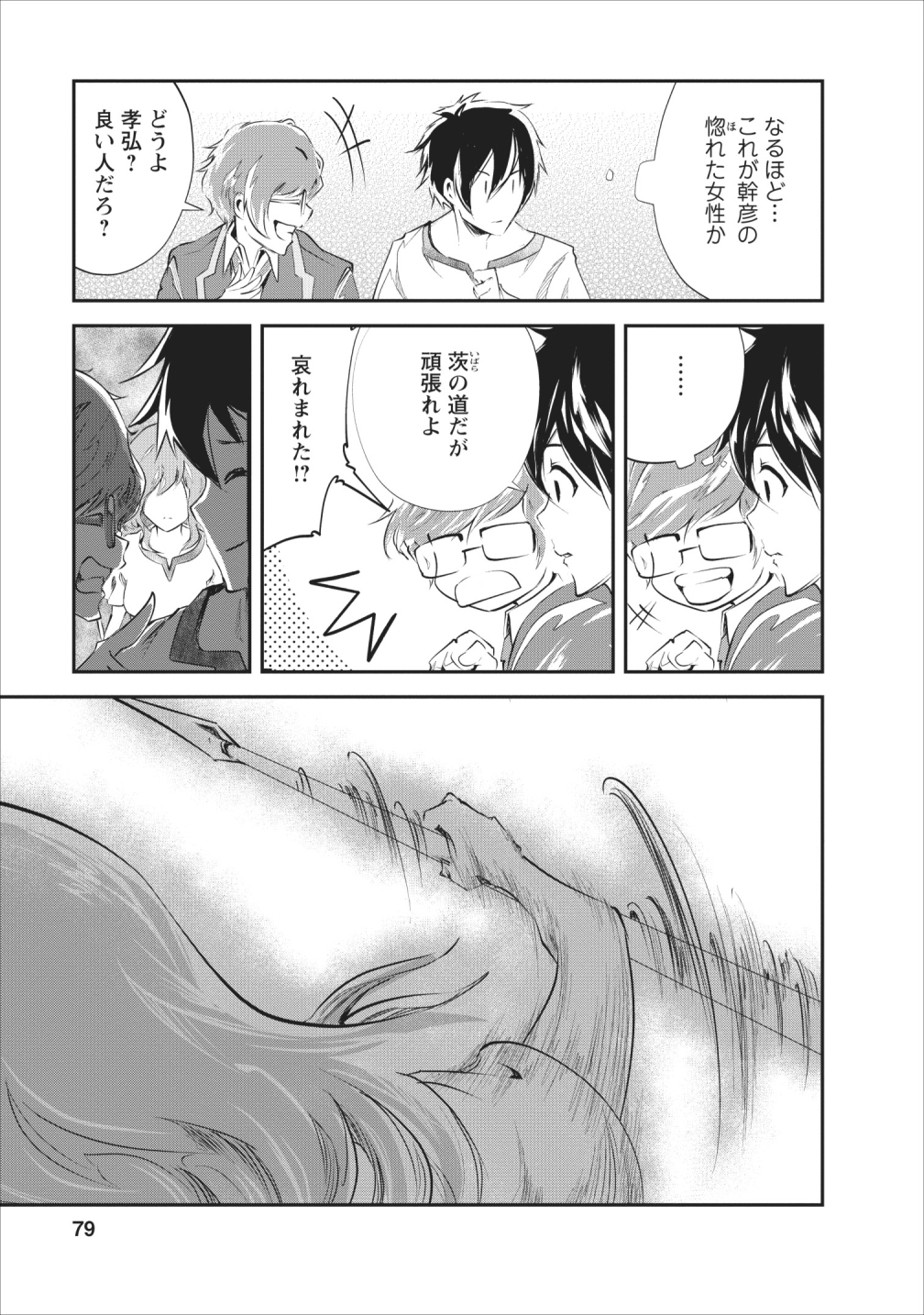 Monster no Goshujin-sama Chap 23 - Next Chap 24