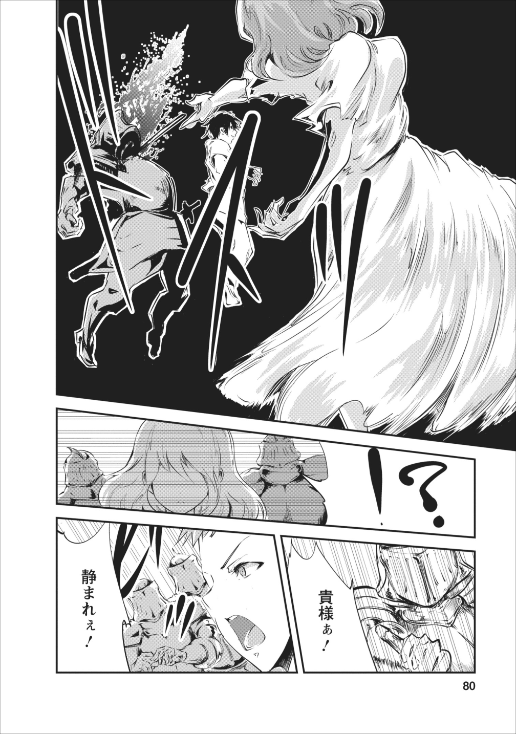 Monster no Goshujin-sama Chap 23 - Next Chap 24