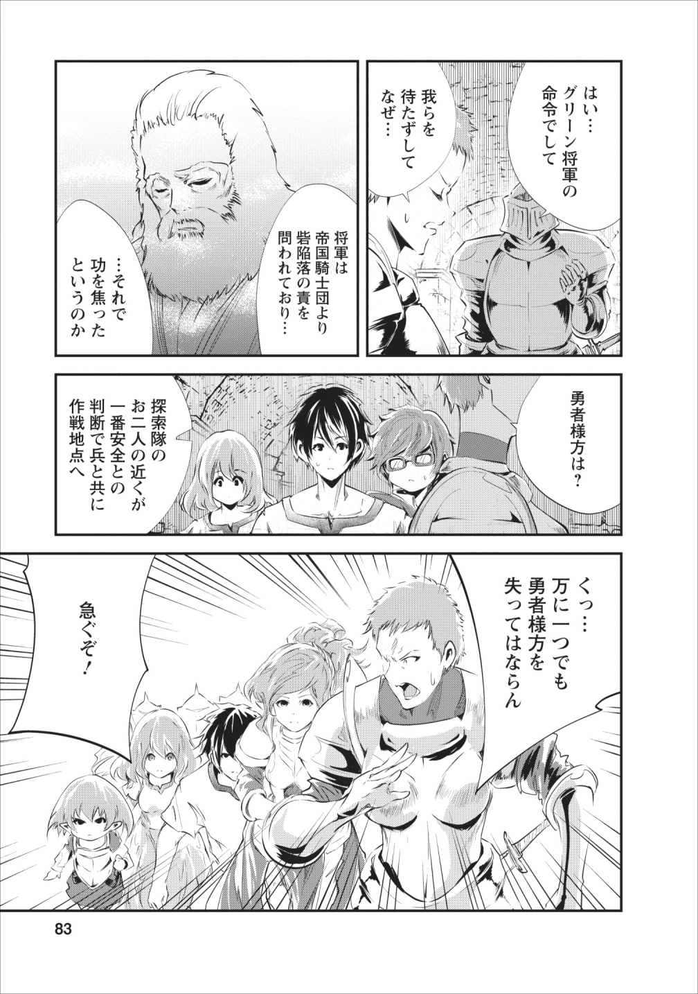 Monster no Goshujin-sama Chap 23 - Next Chap 24