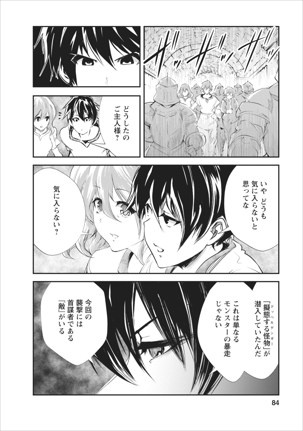 Monster no Goshujin-sama Chap 23 - Next Chap 24