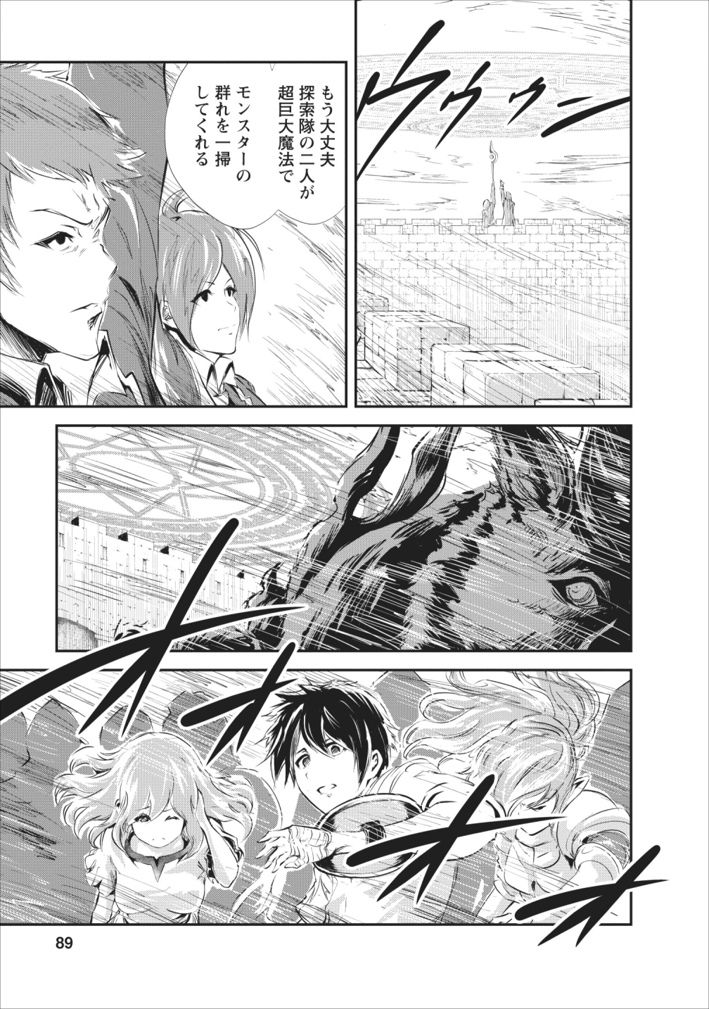 Monster no Goshujin-sama Chap 23 - Next Chap 24