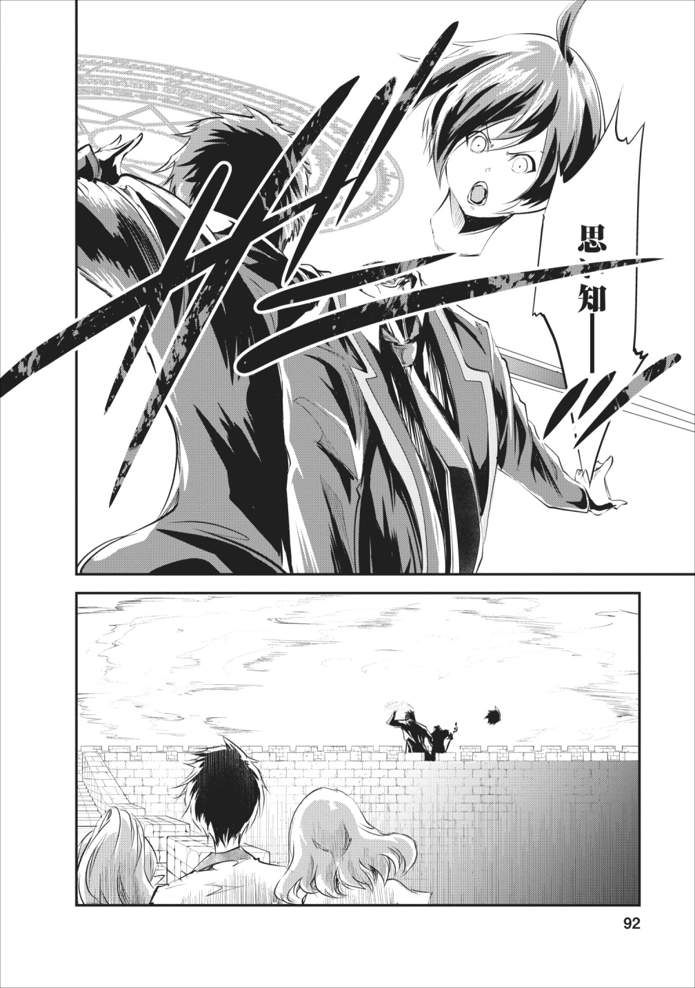 Monster no Goshujin-sama Chap 23 - Next Chap 24