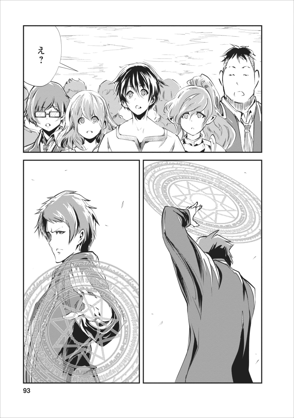 Monster no Goshujin-sama Chap 23 - Next Chap 24