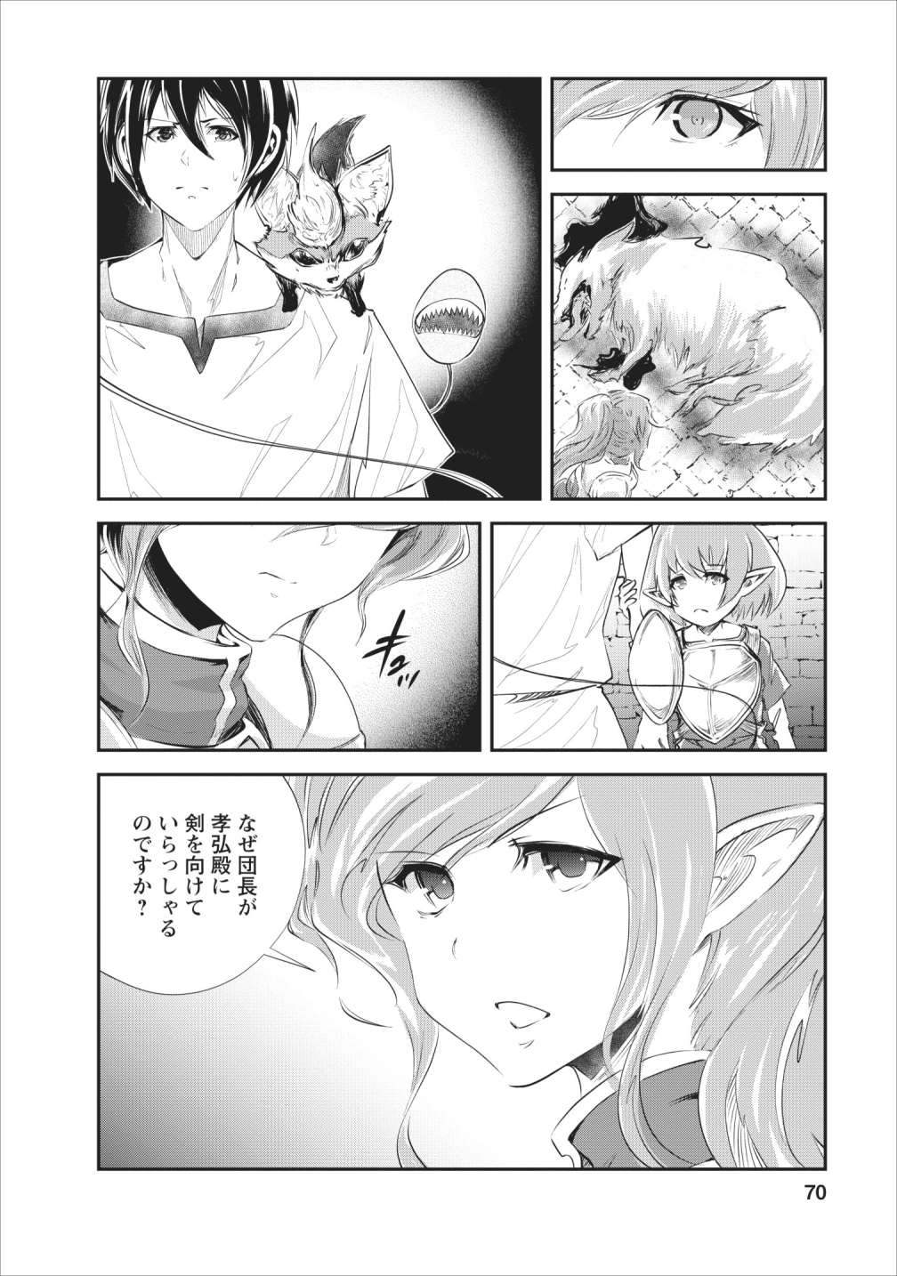 Monster no Goshujin-sama Chap 23 - Next Chap 24