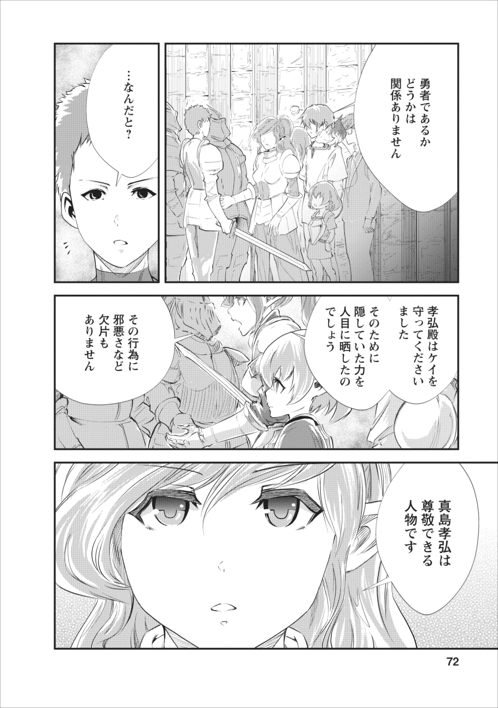 Monster no Goshujin-sama Chap 23 - Next Chap 24