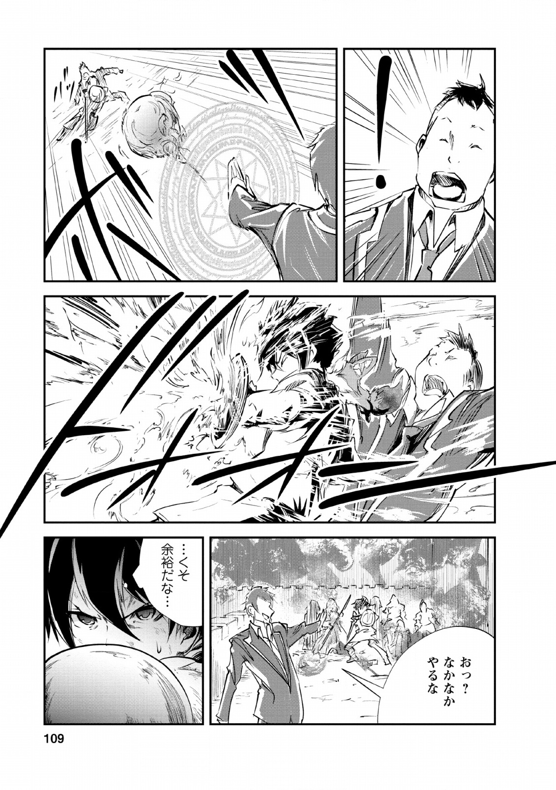 Monster no Goshujin-sama Chap 24 - Next Chap 25