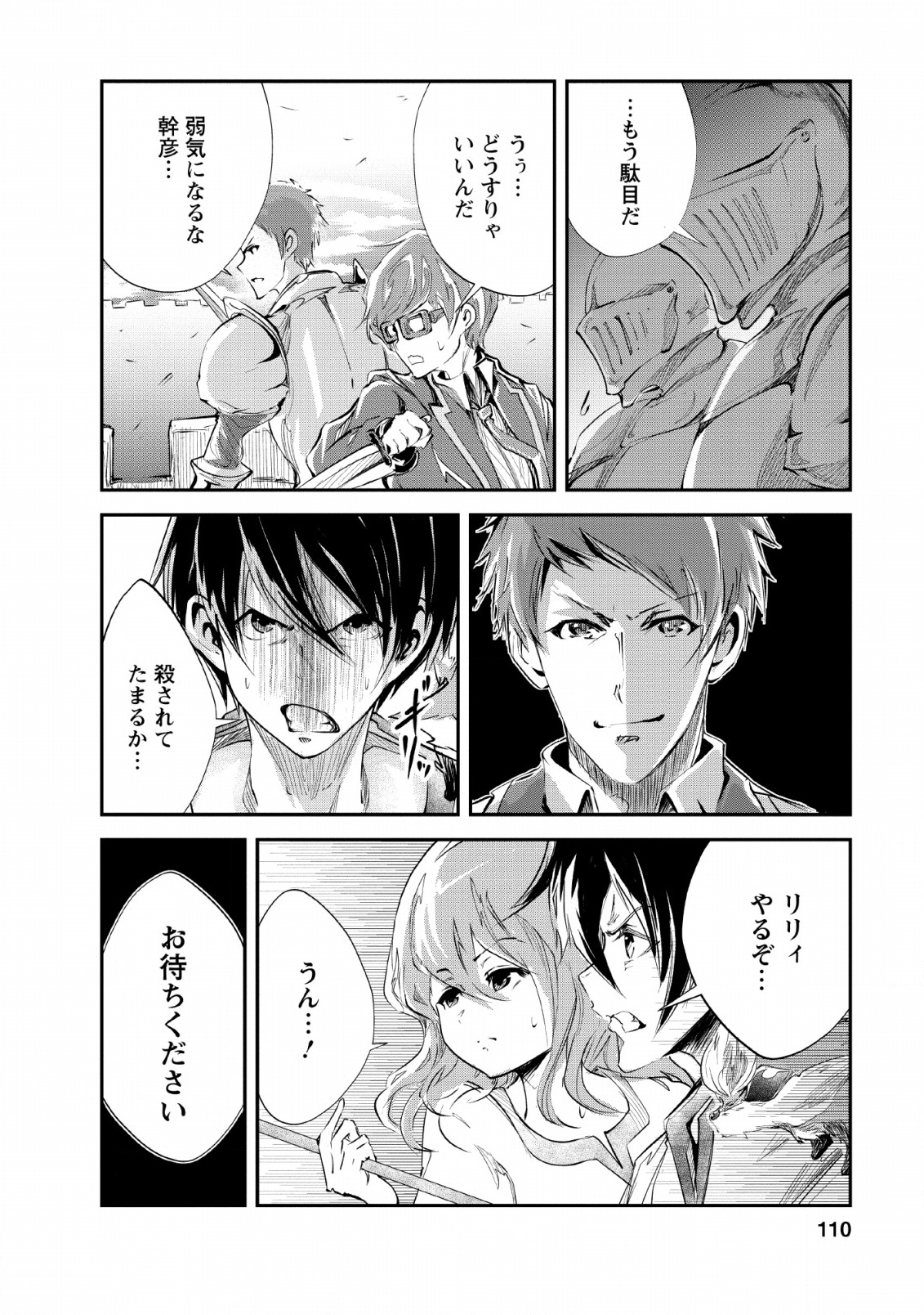 Monster no Goshujin-sama Chap 24 - Next Chap 25