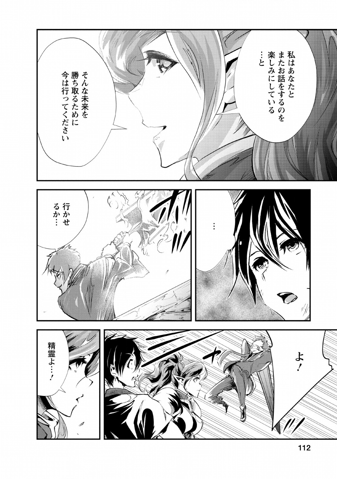 Monster no Goshujin-sama Chap 24 - Next Chap 25