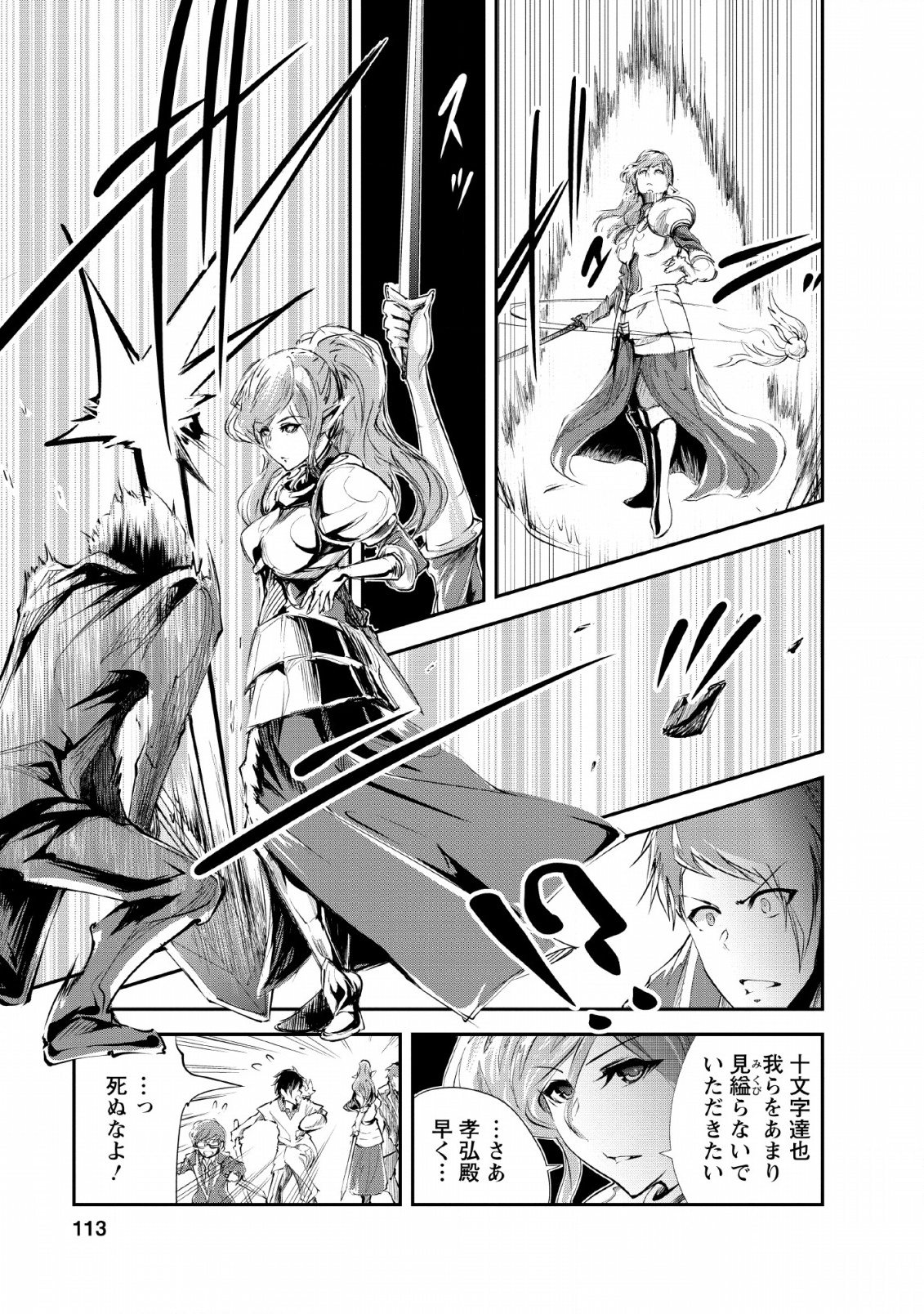 Monster no Goshujin-sama Chap 24 - Next Chap 25