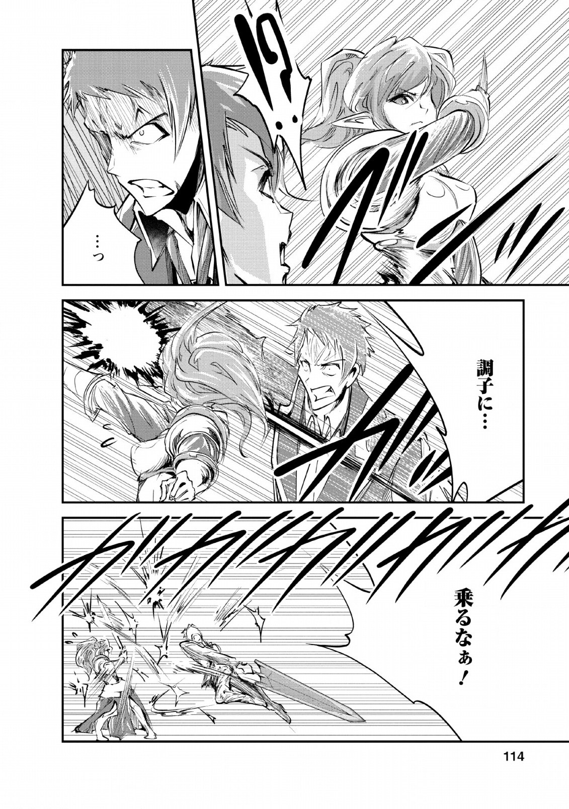 Monster no Goshujin-sama Chap 24 - Next Chap 25
