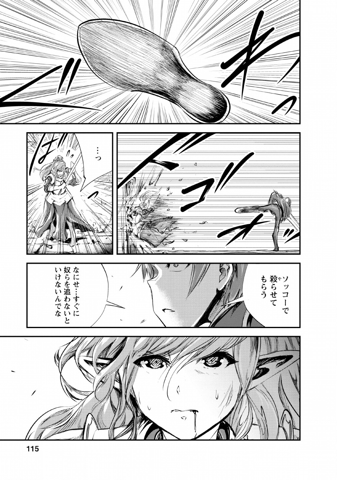Monster no Goshujin-sama Chap 24 - Next Chap 25