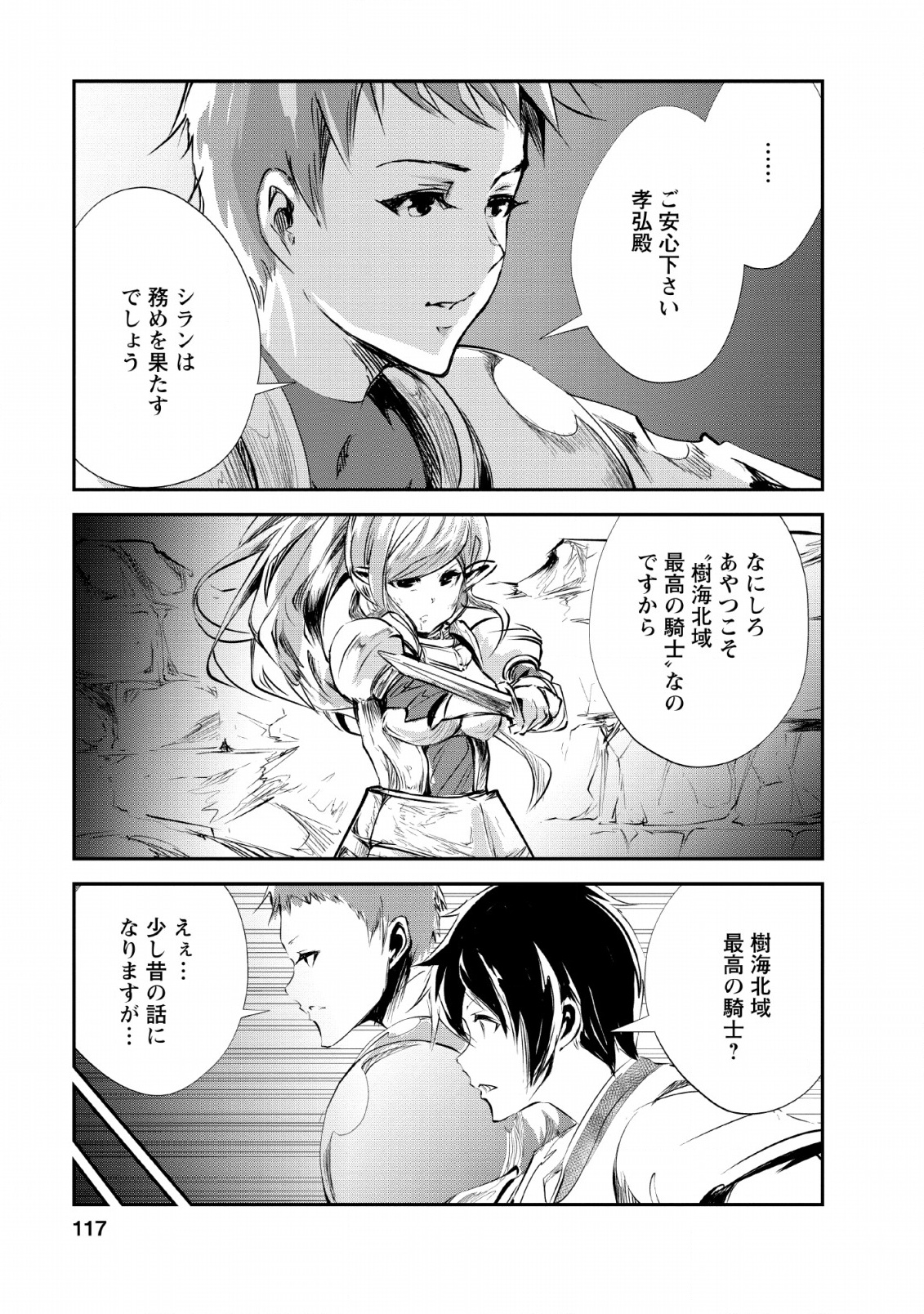 Monster no Goshujin-sama Chap 24 - Next Chap 25