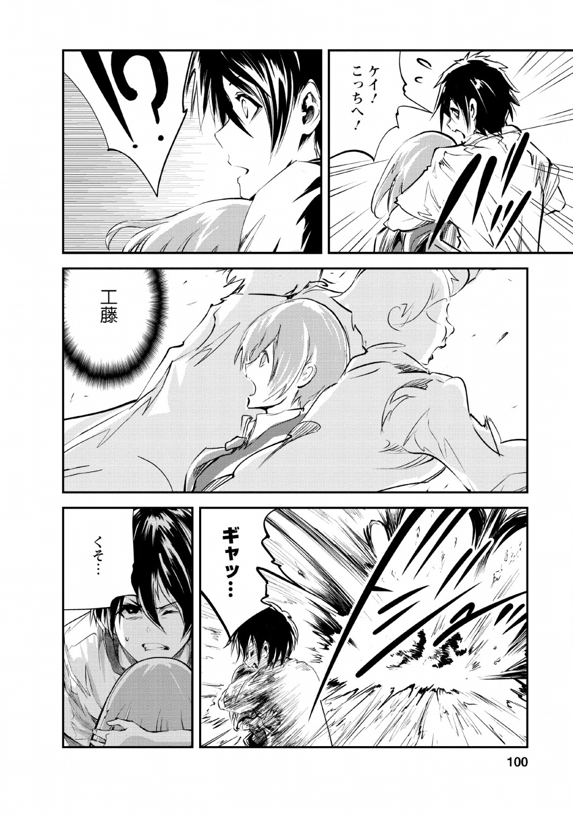 Monster no Goshujin-sama Chap 24 - Next Chap 25