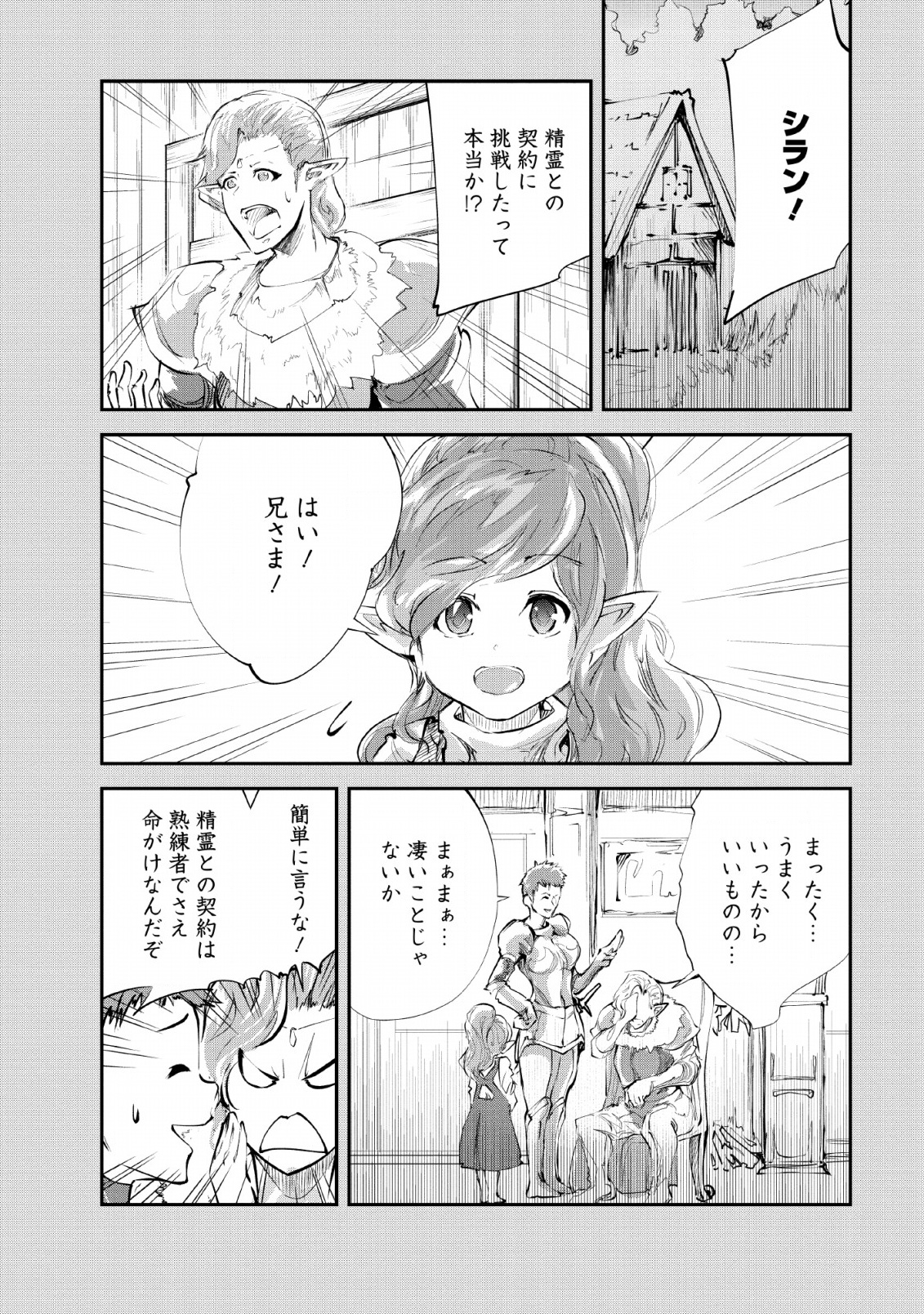 Monster no Goshujin-sama Chap 24 - Next Chap 25