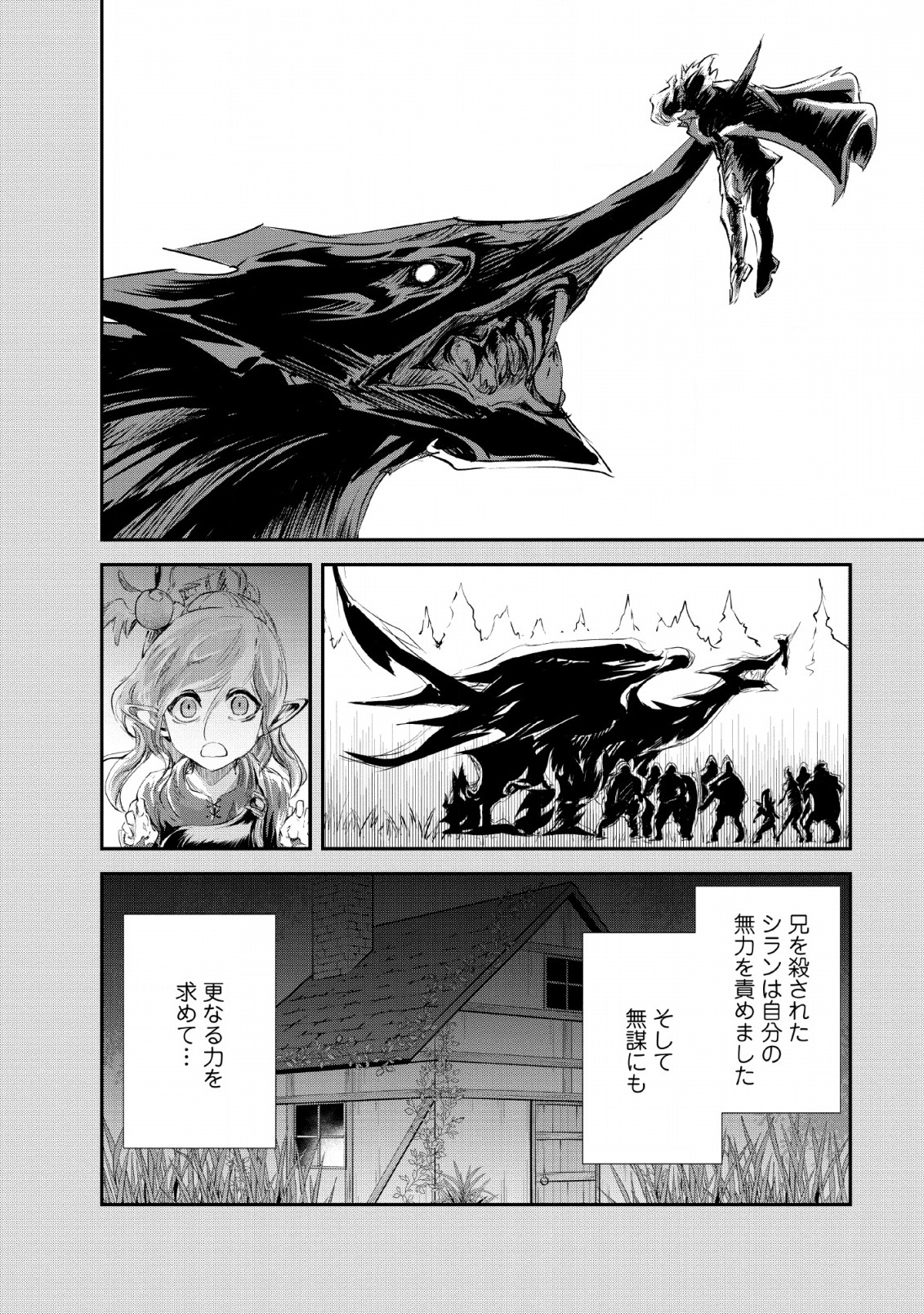 Monster no Goshujin-sama Chap 24 - Next Chap 25