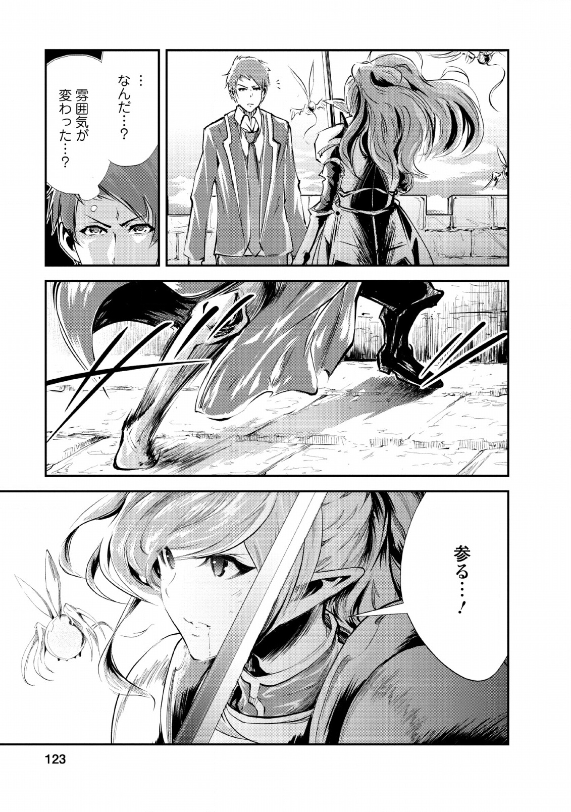 Monster no Goshujin-sama Chap 24 - Next Chap 25