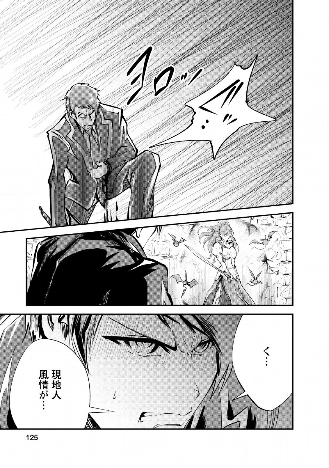 Monster no Goshujin-sama Chap 24 - Next Chap 25