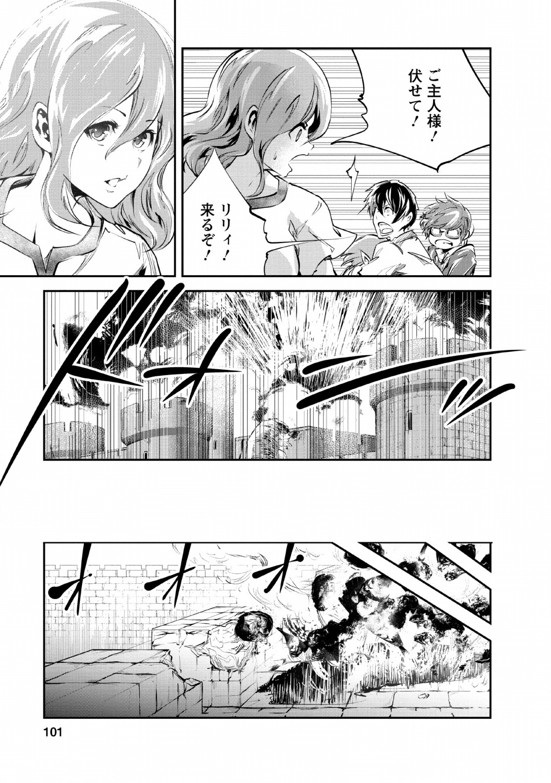 Monster no Goshujin-sama Chap 24 - Next Chap 25