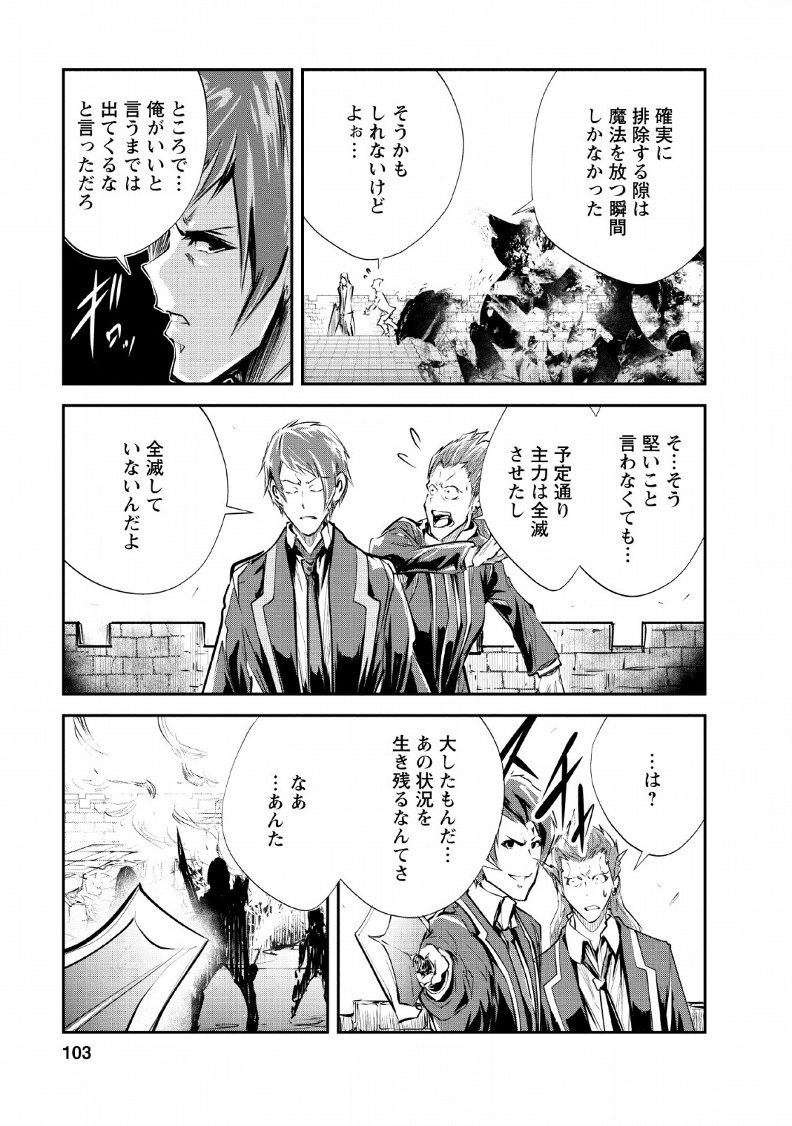 Monster no Goshujin-sama Chap 24 - Next Chap 25