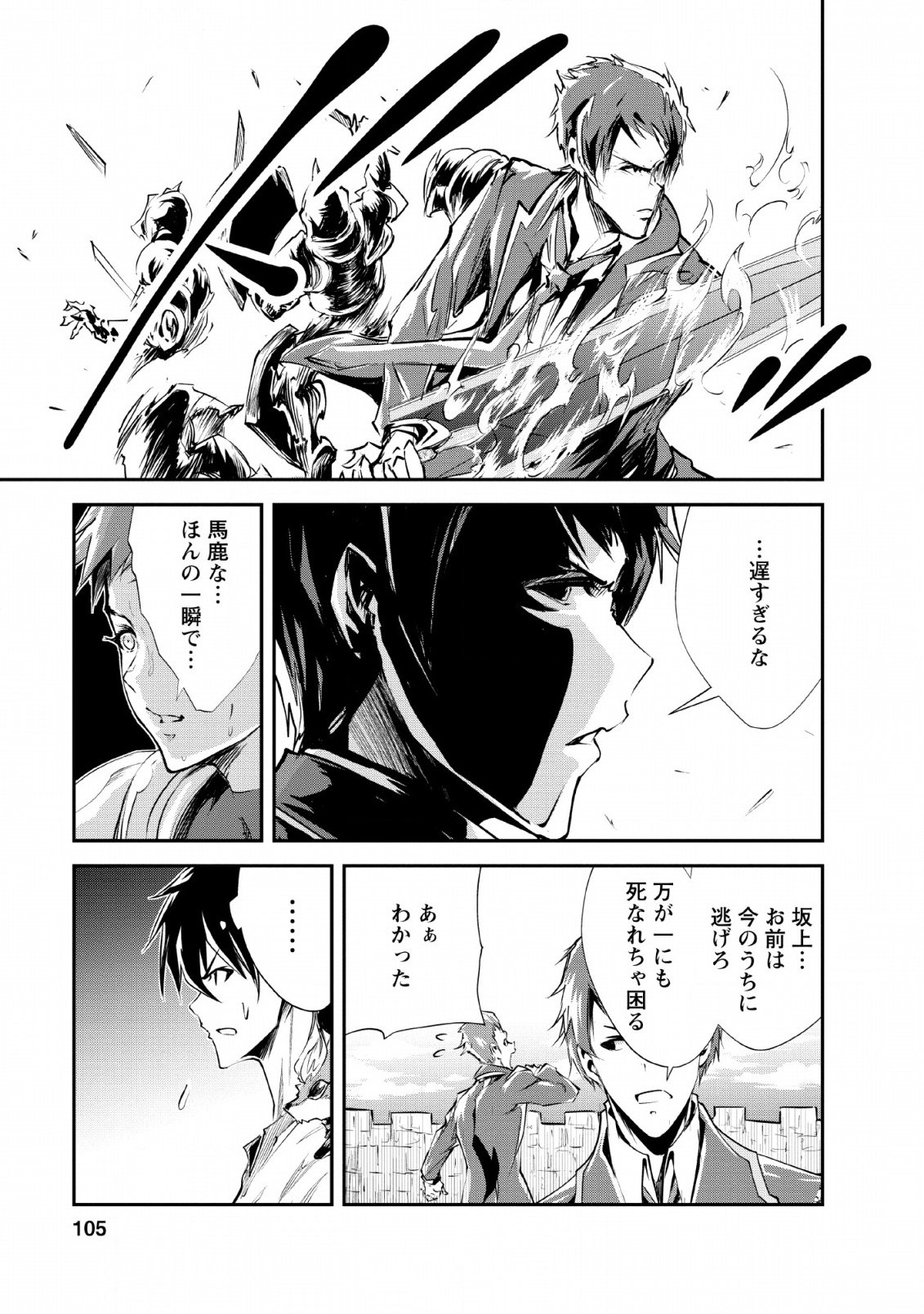 Monster no Goshujin-sama Chap 24 - Next Chap 25